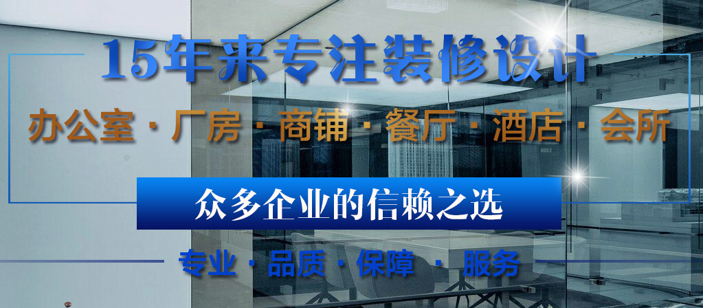 深圳市雄宇裝飾設(shè)計工程有限公司